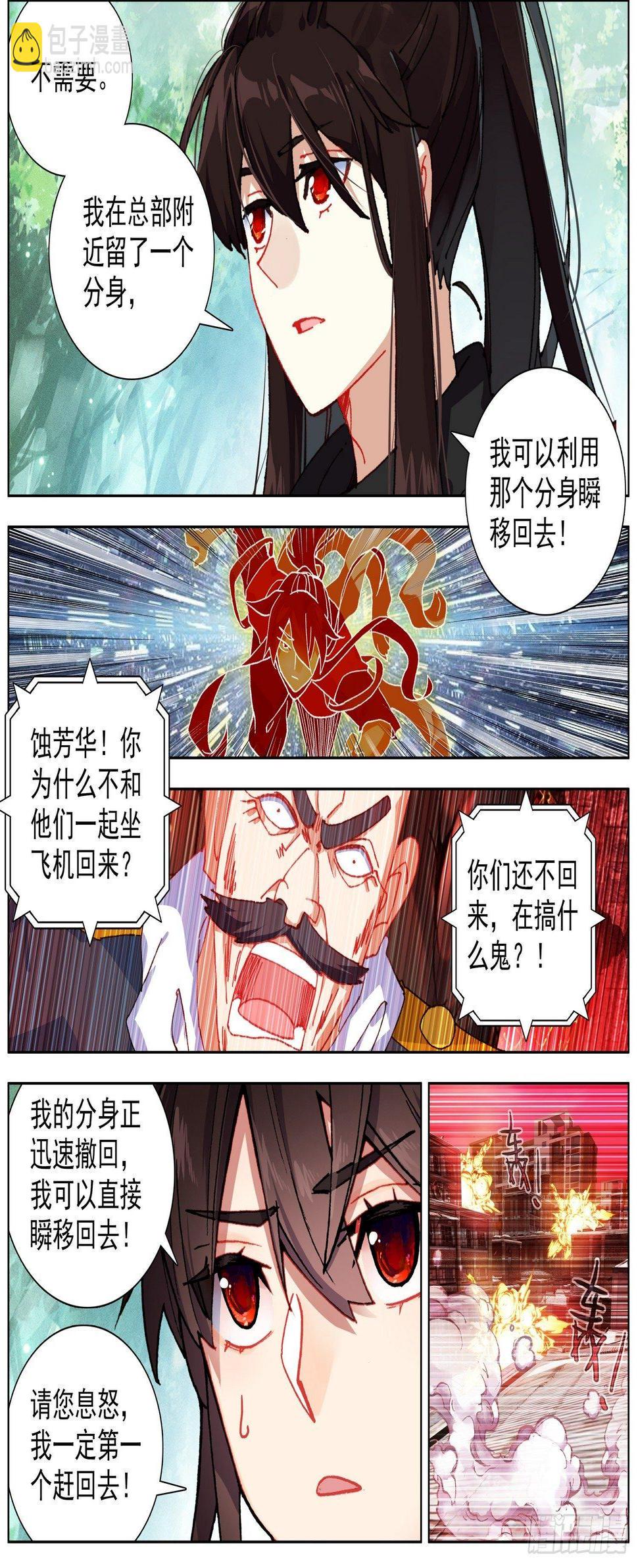 《异皇重生》漫画最新章节259有来有回免费下拉式在线观看章节第【6】张图片