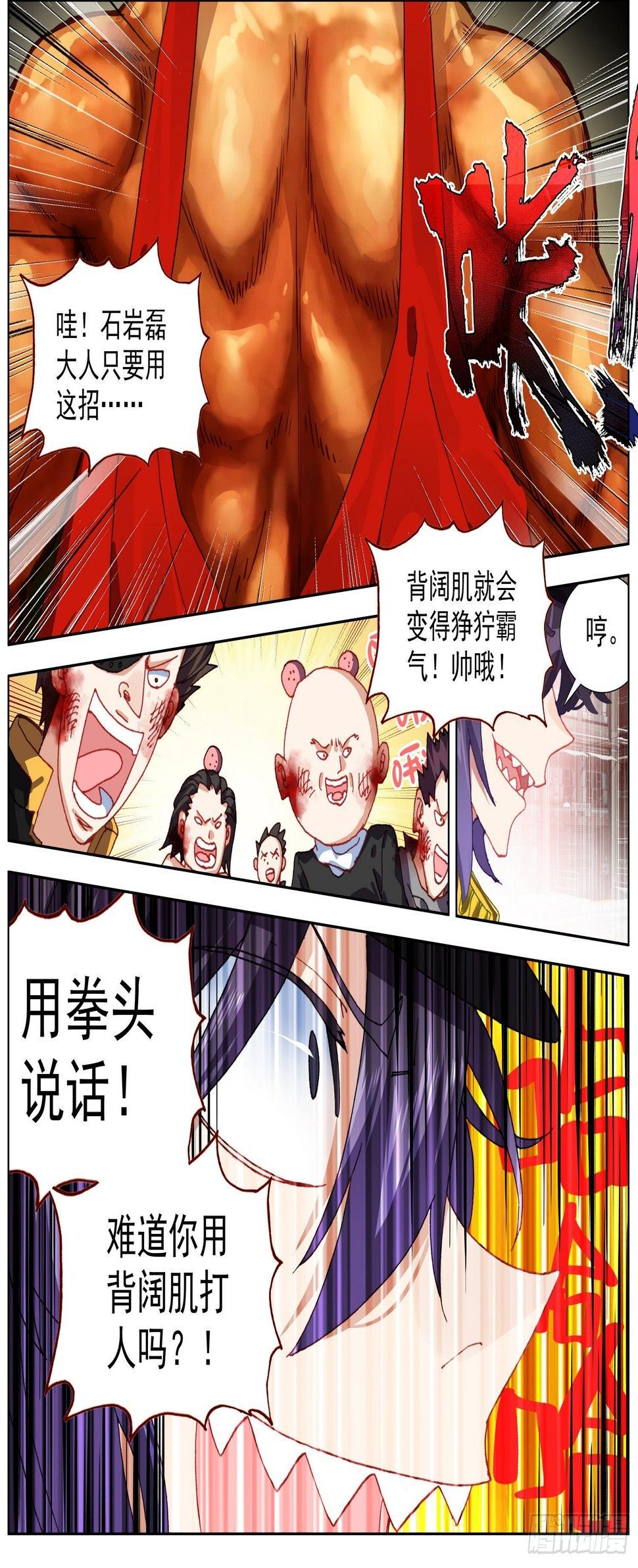 《异皇重生》漫画最新章节260解救同伴免费下拉式在线观看章节第【9】张图片