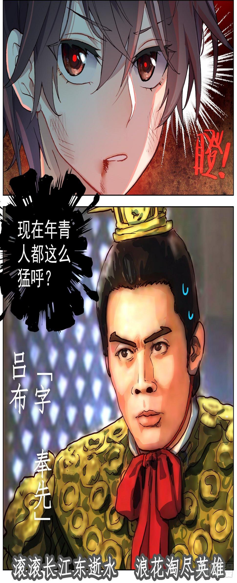 《异皇重生》漫画最新章节263绝望的回忆免费下拉式在线观看章节第【17】张图片