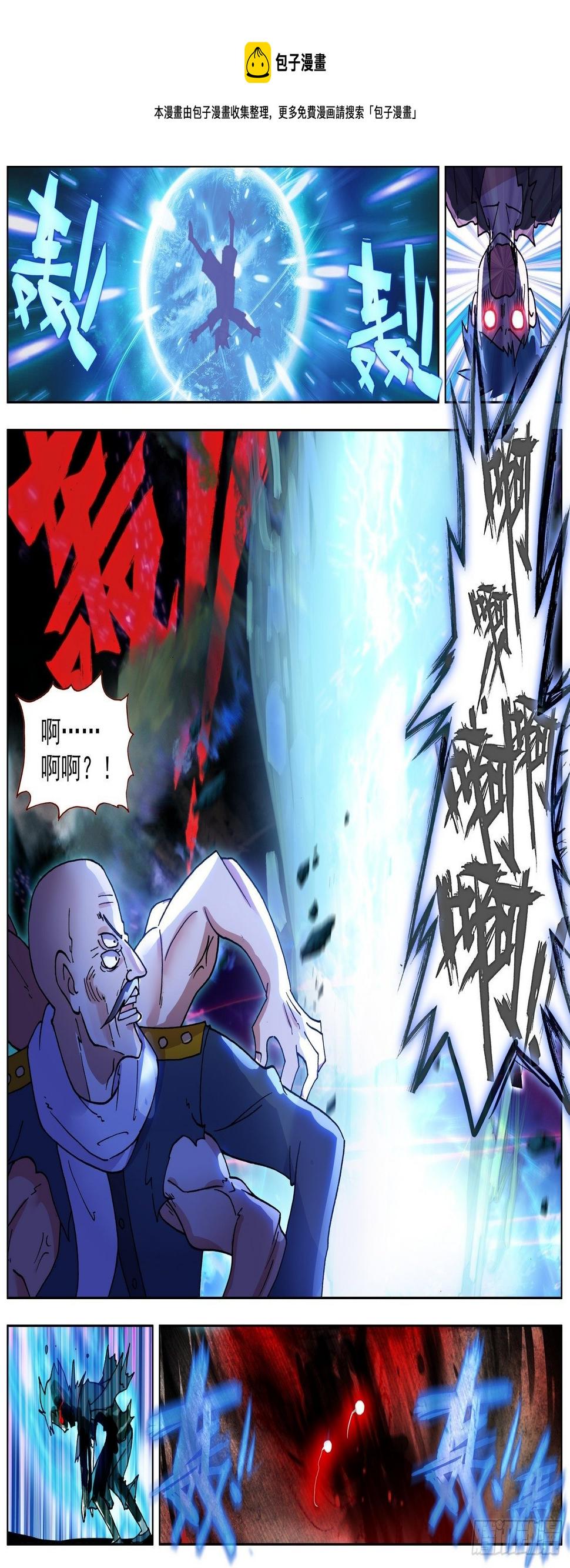 【异皇重生】漫画-（266觉醒）章节漫画下拉式图片-13.jpg