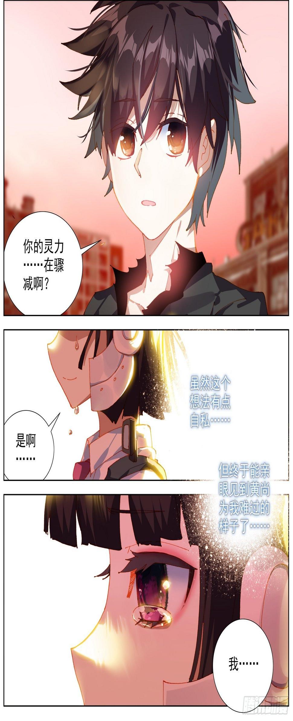 《异皇重生》漫画最新章节271难舍的分别免费下拉式在线观看章节第【12】张图片