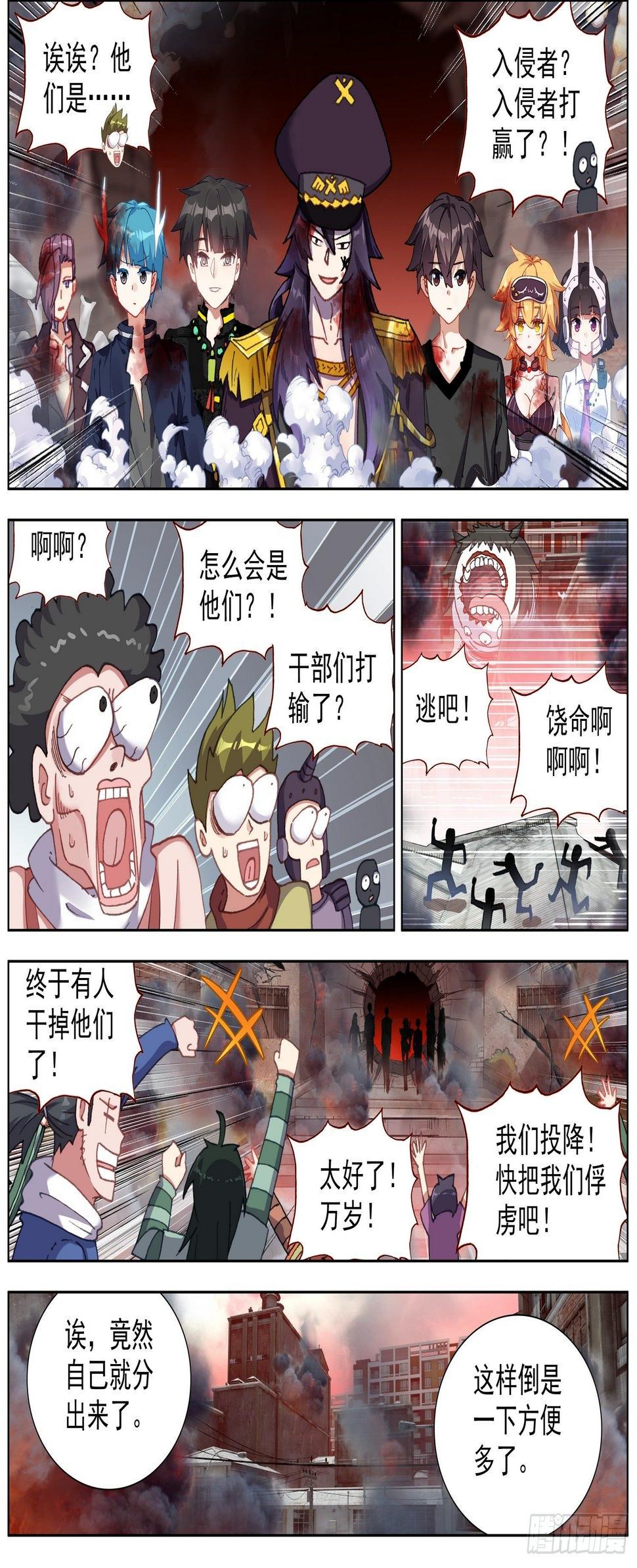 《异皇重生》漫画最新章节271难舍的分别免费下拉式在线观看章节第【7】张图片