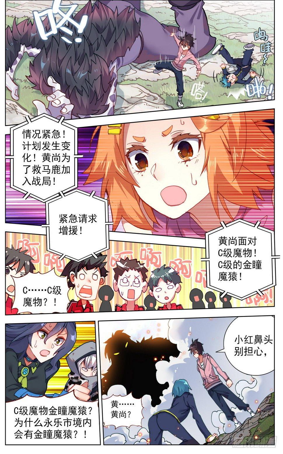 《异皇重生》漫画最新章节028帅不及防免费下拉式在线观看章节第【14】张图片