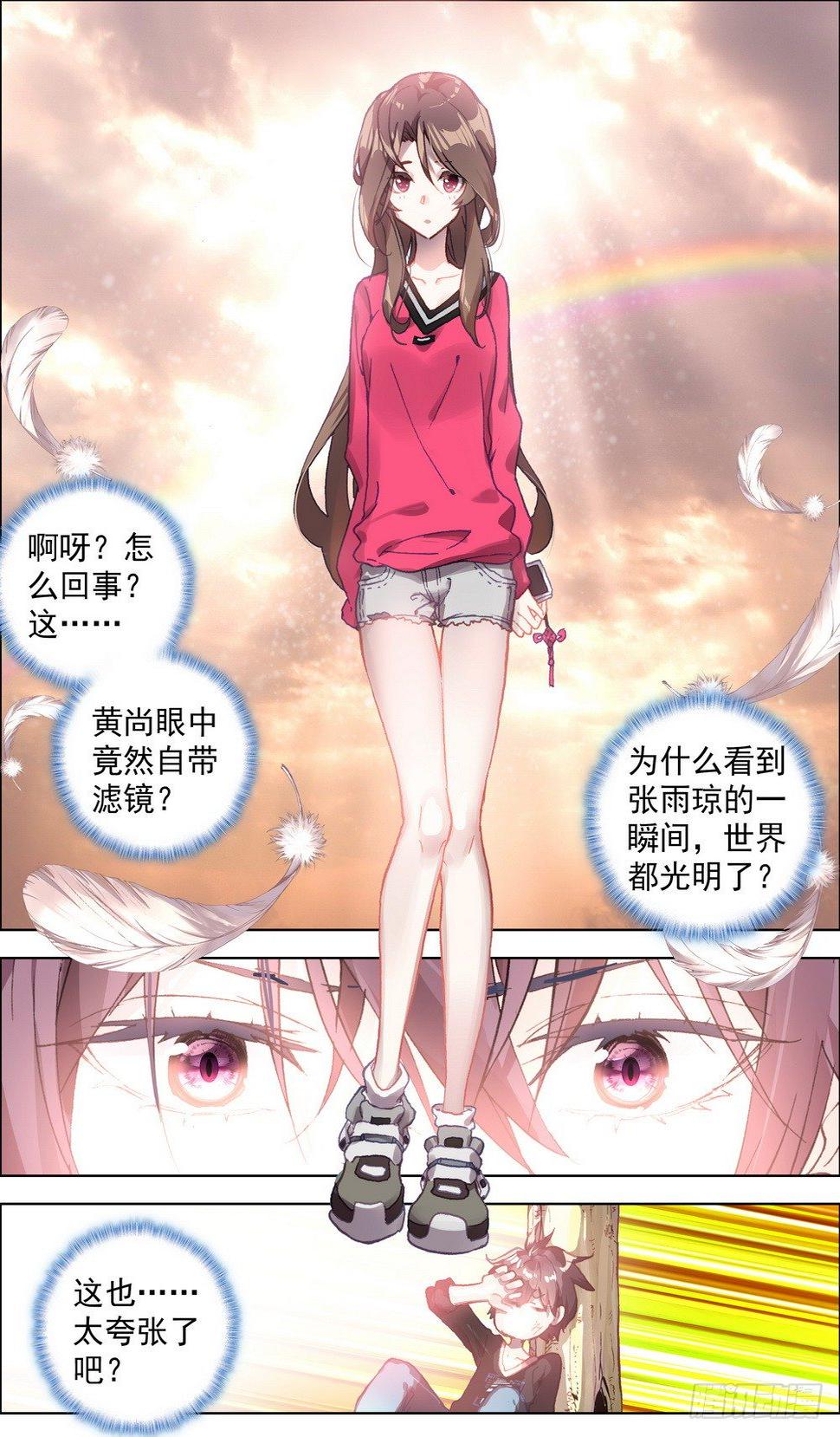 《异皇重生》漫画最新章节003请把我忘记免费下拉式在线观看章节第【12】张图片