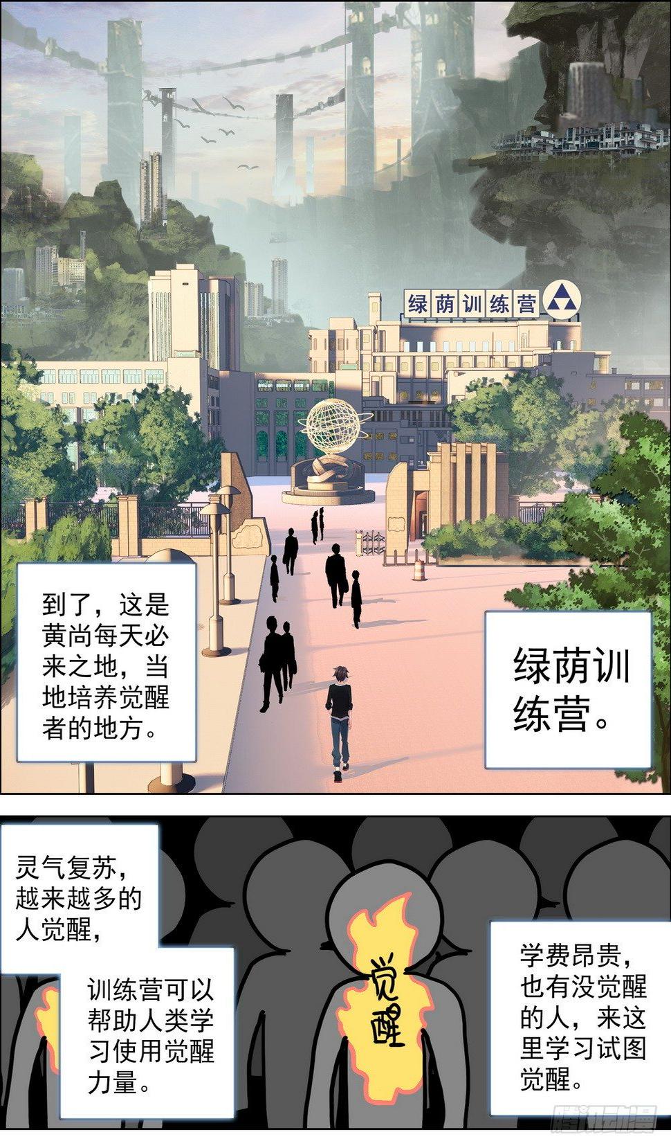 《异皇重生》漫画最新章节003请把我忘记免费下拉式在线观看章节第【6】张图片