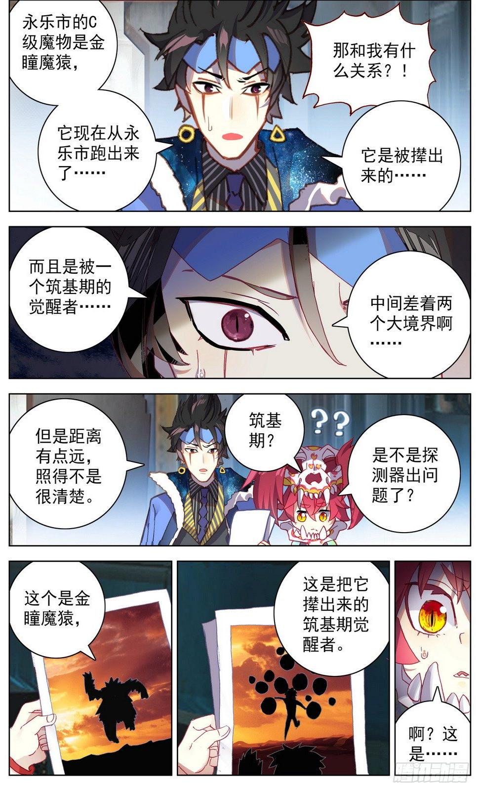 《异皇重生》漫画最新章节031失踪人口免费下拉式在线观看章节第【12】张图片