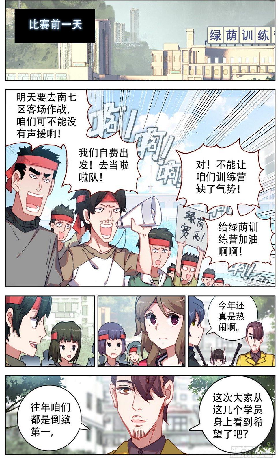 《异皇重生》漫画最新章节037准备就绪！免费下拉式在线观看章节第【12】张图片