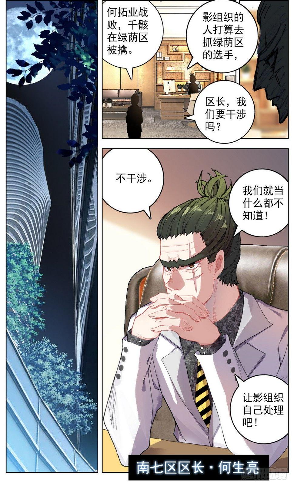 《异皇重生》漫画最新章节042充满回忆的小面馆免费下拉式在线观看章节第【12】张图片