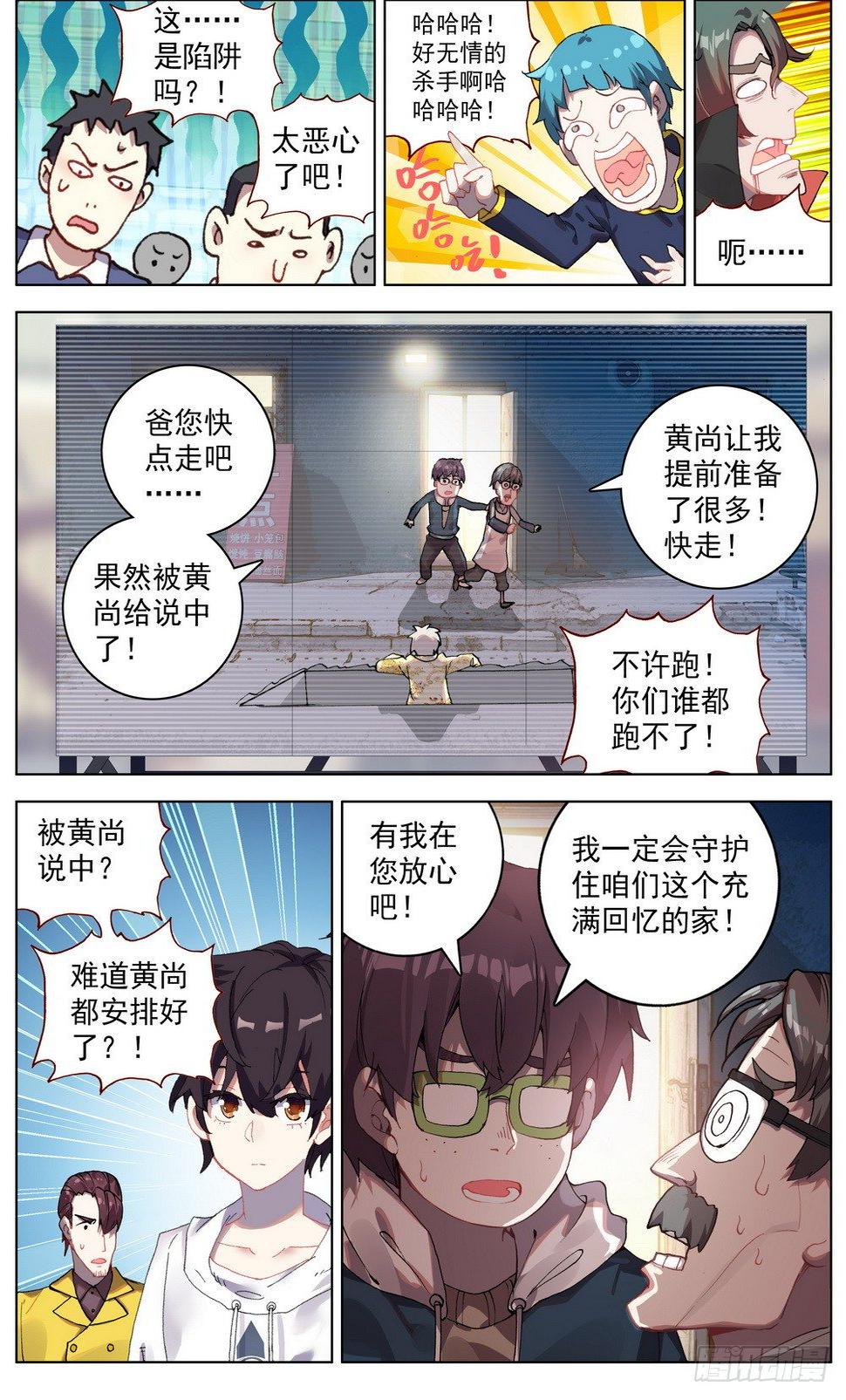 《异皇重生》漫画最新章节042充满回忆的小面馆免费下拉式在线观看章节第【7】张图片