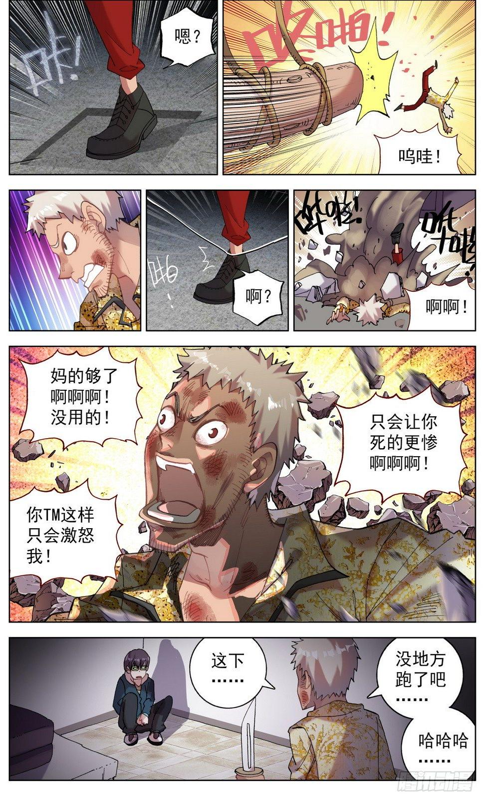 《异皇重生》漫画最新章节042充满回忆的小面馆免费下拉式在线观看章节第【9】张图片