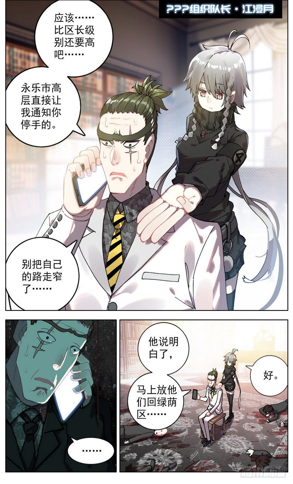 《异皇重生》漫画最新章节043幕后的游戏免费下拉式在线观看章节第【13】张图片