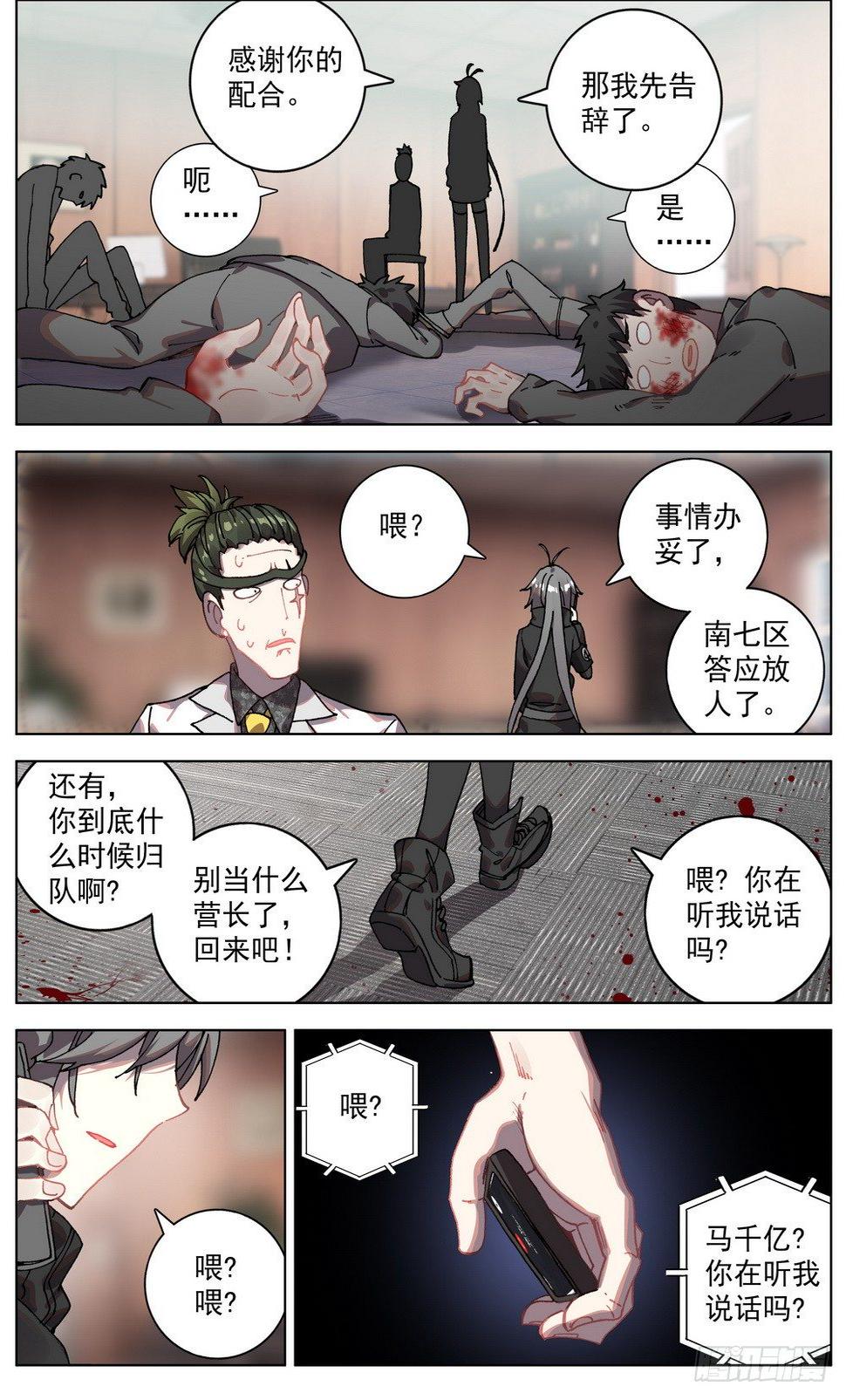 《异皇重生》漫画最新章节043幕后的游戏免费下拉式在线观看章节第【14】张图片