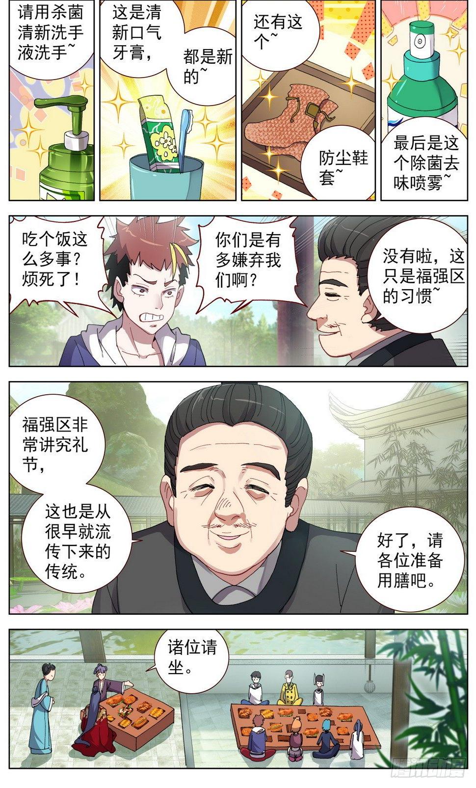 《异皇重生》漫画最新章节046大家族鸿门宴免费下拉式在线观看章节第【6】张图片