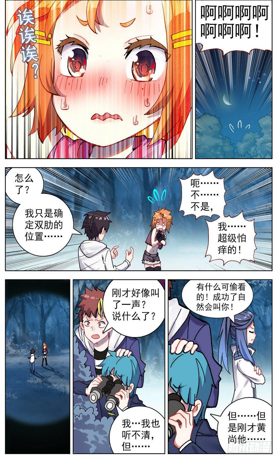 《异皇重生》漫画最新章节047疏通灵力经脉免费下拉式在线观看章节第【9】张图片