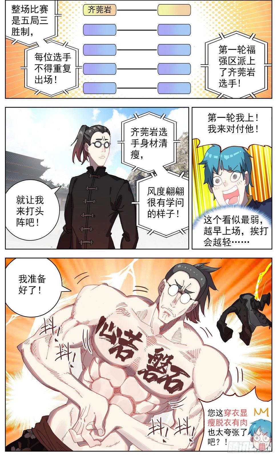 《异皇重生》漫画最新章节049哭泣的重拳免费下拉式在线观看章节第【7】张图片