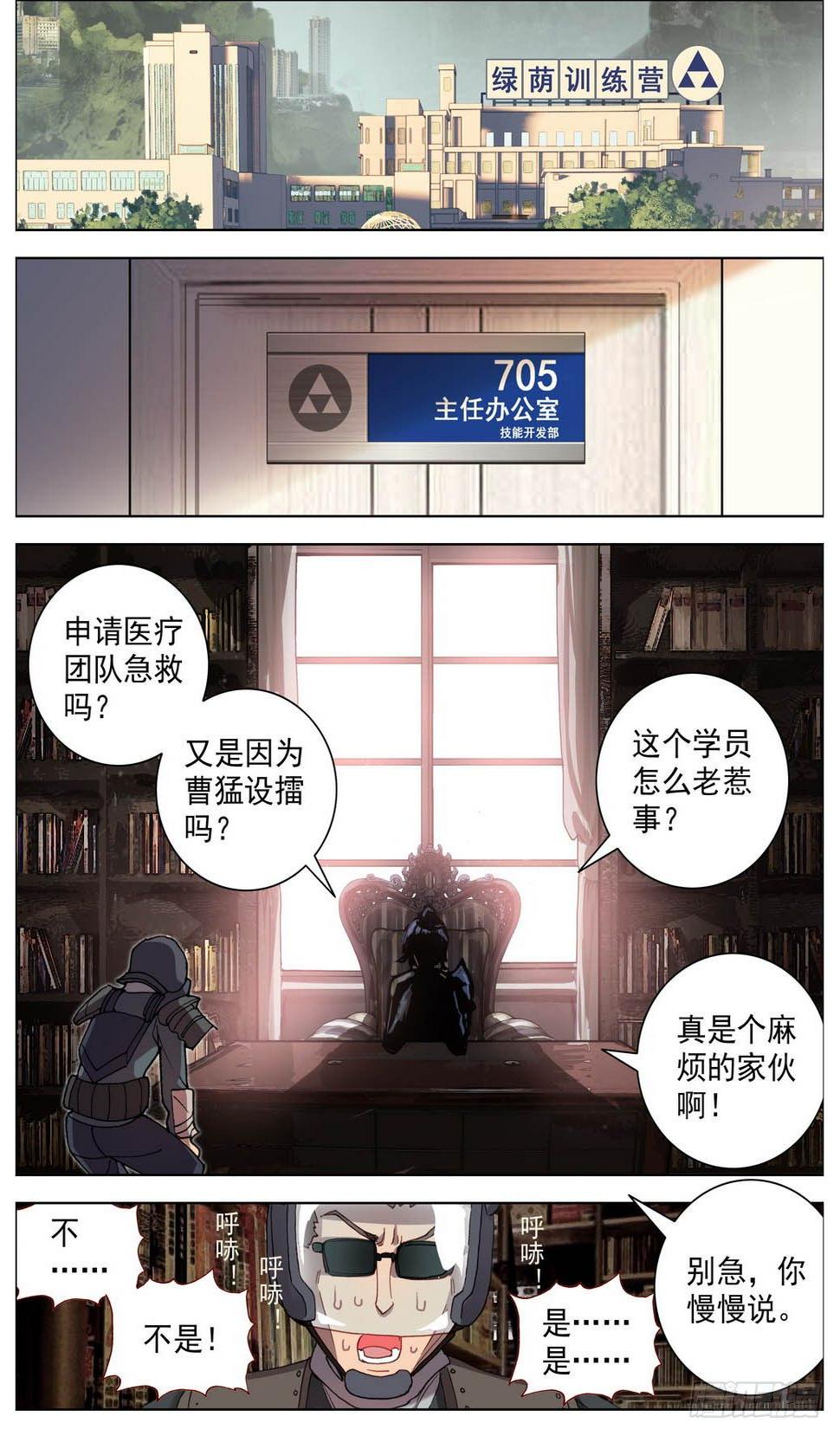 《异皇重生》漫画最新章节005半月将军锤！免费下拉式在线观看章节第【12】张图片