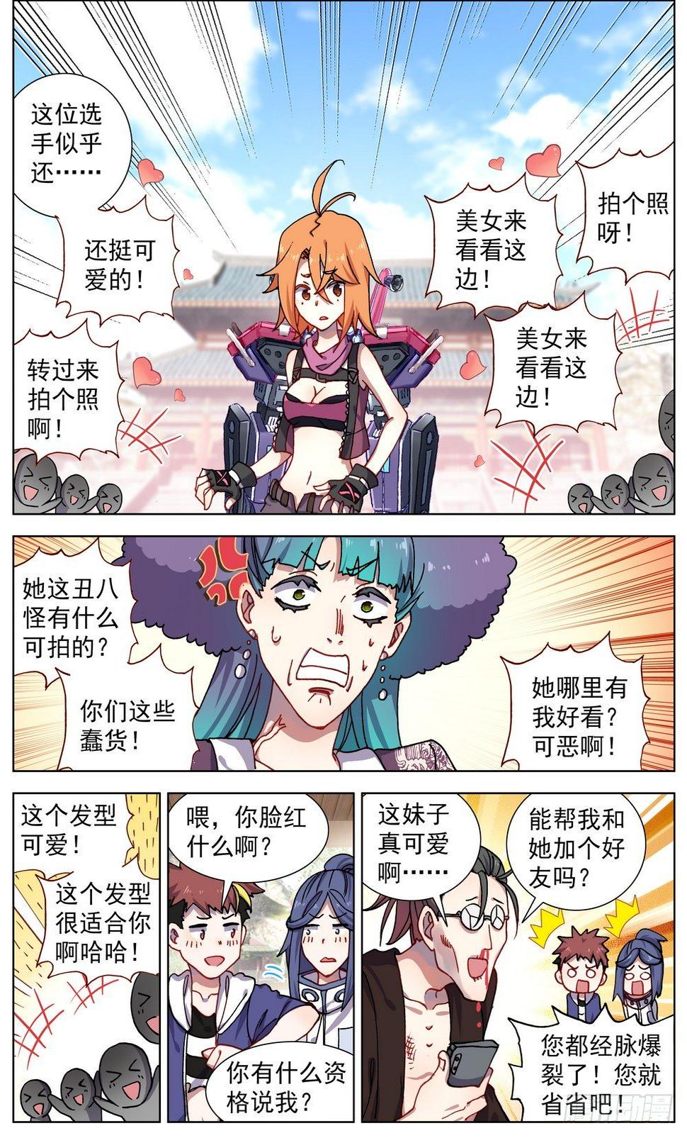 《异皇重生》漫画最新章节053智慧的闪光免费下拉式在线观看章节第【6】张图片