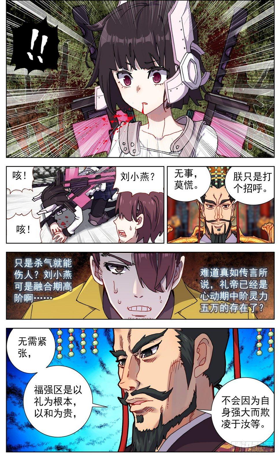 《异皇重生》漫画最新章节054天才傲人风采免费下拉式在线观看章节第【9】张图片