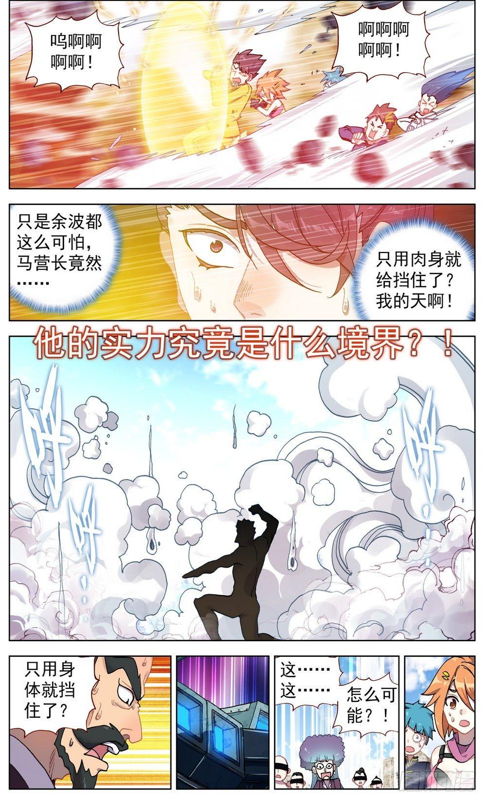 【异皇重生】漫画-（058真正的威胁）章节漫画下拉式图片-8.jpg