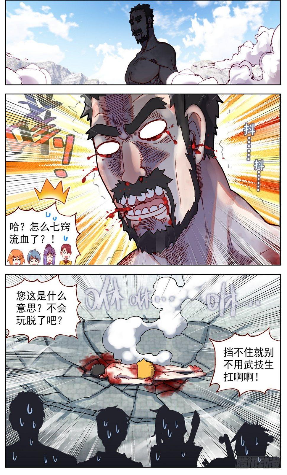 【异皇重生】漫画-（058真正的威胁）章节漫画下拉式图片-9.jpg