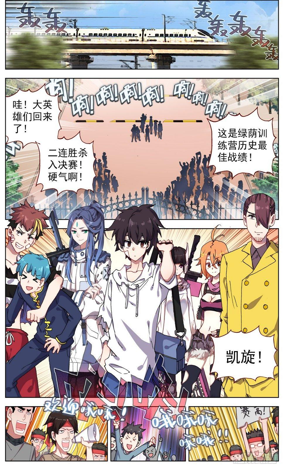 《异皇重生》漫画最新章节059意外的竞争者免费下拉式在线观看章节第【3】张图片