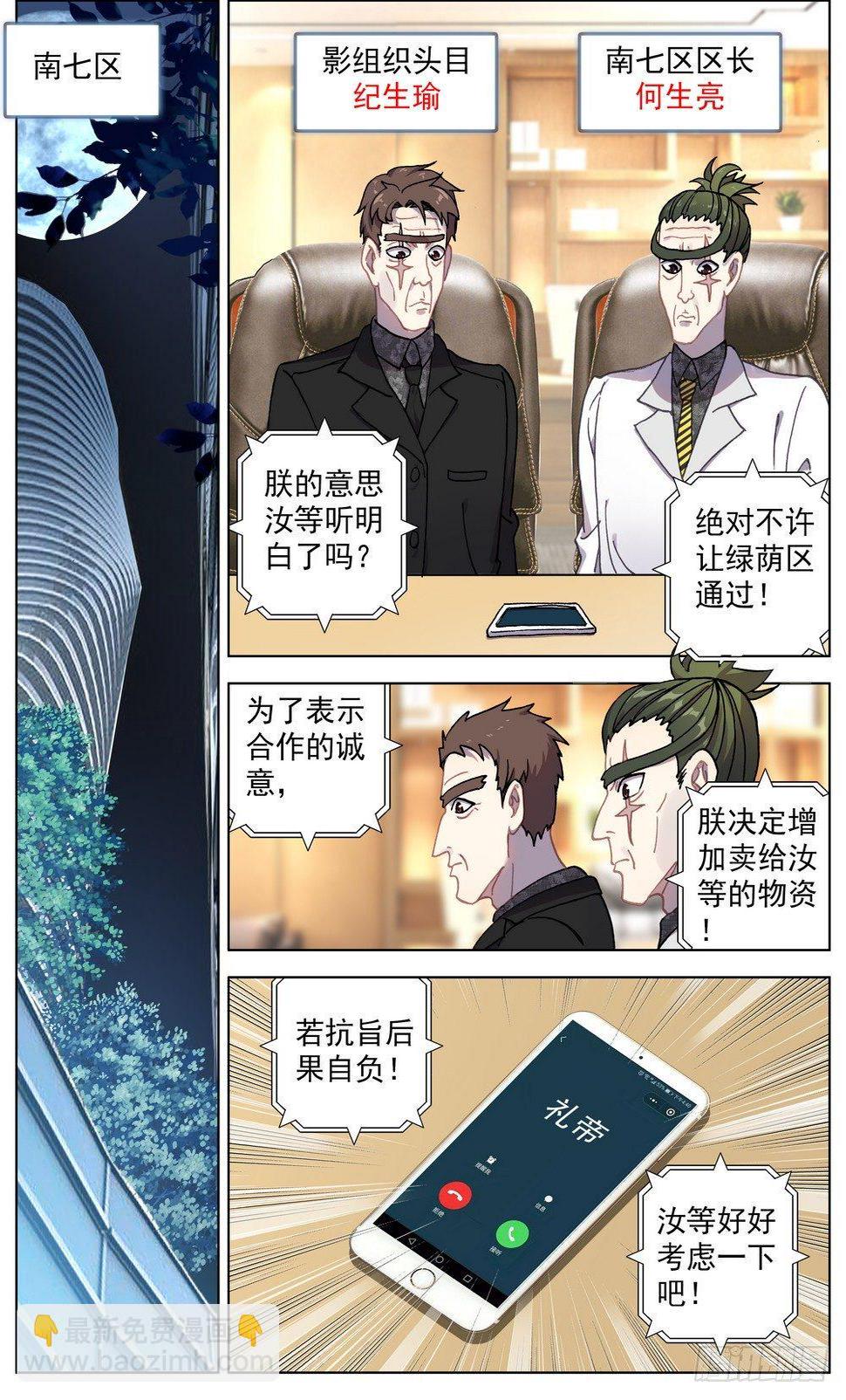 《异皇重生》漫画最新章节060决赛之路免费下拉式在线观看章节第【6】张图片