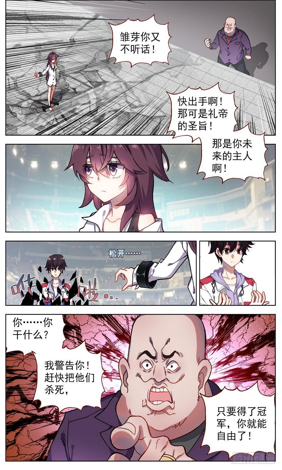 《异皇重生》漫画最新章节062都是谎言免费下拉式在线观看章节第【10】张图片