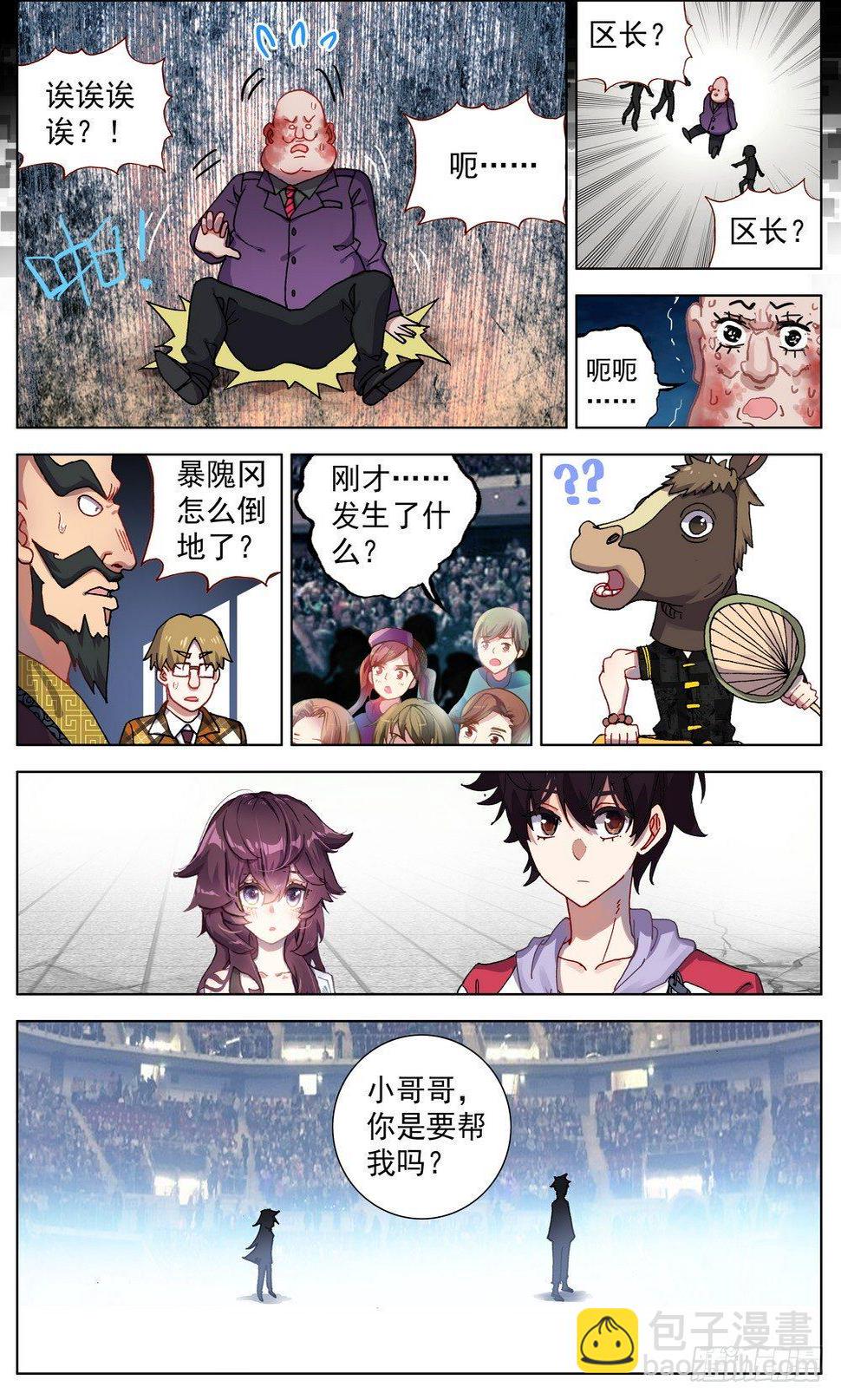 《异皇重生》漫画最新章节063可以托付的人免费下拉式在线观看章节第【13】张图片