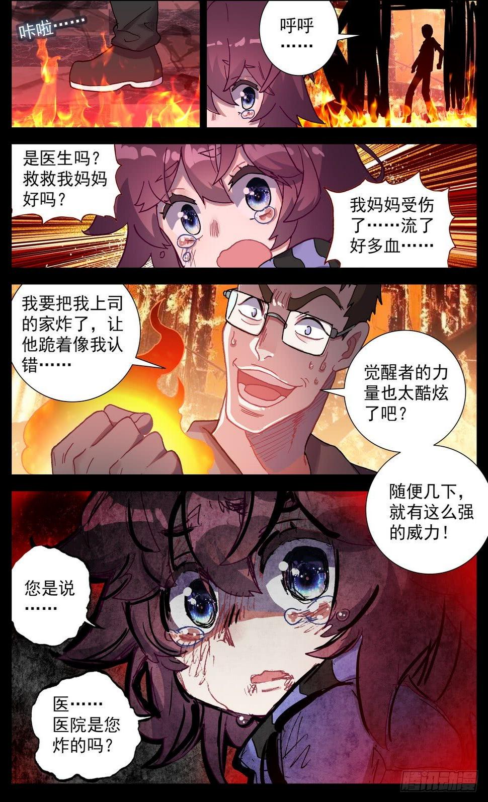 《异皇重生》漫画最新章节65最后的24小时免费下拉式在线观看章节第【12】张图片