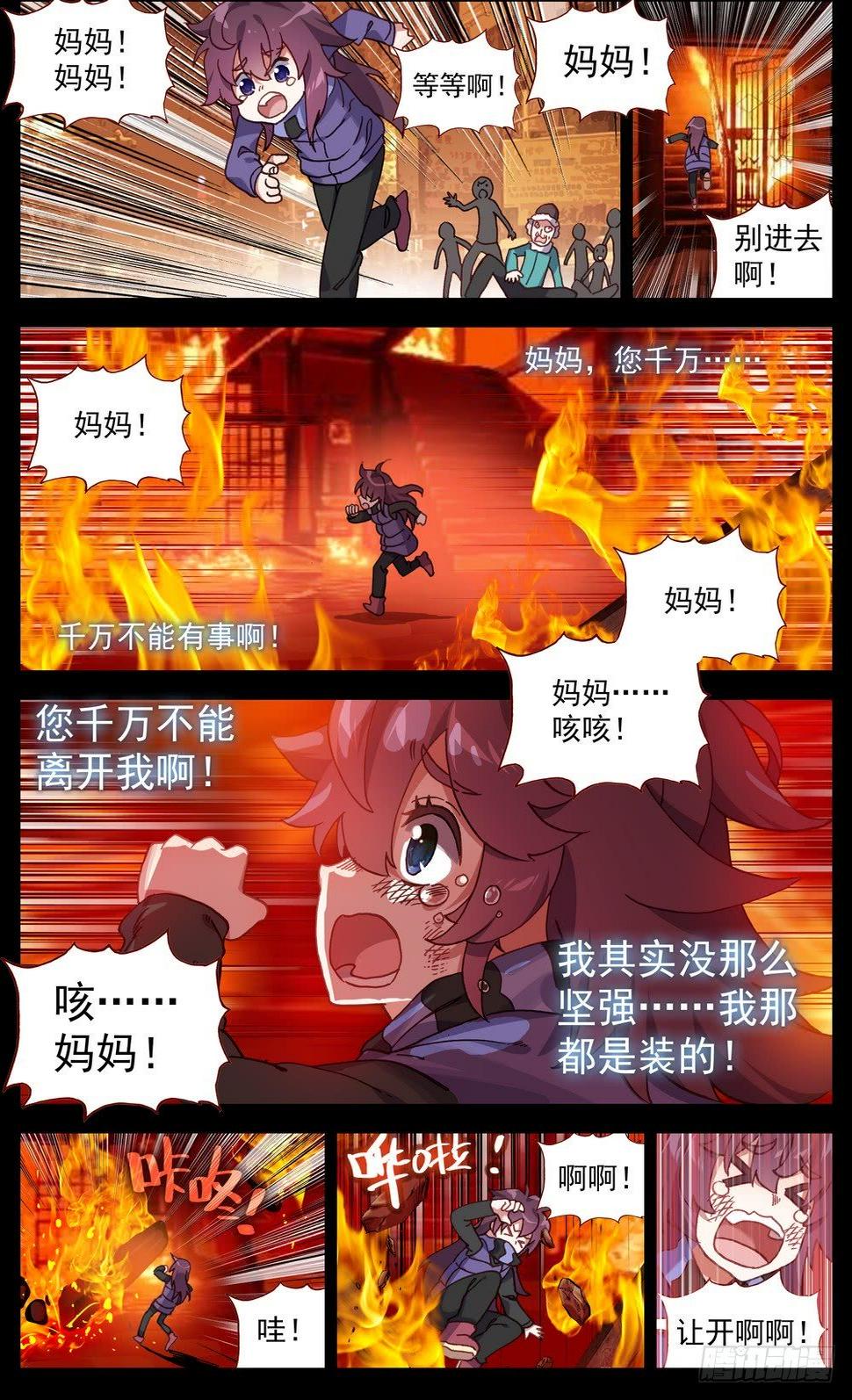 《异皇重生》漫画最新章节65最后的24小时免费下拉式在线观看章节第【8】张图片