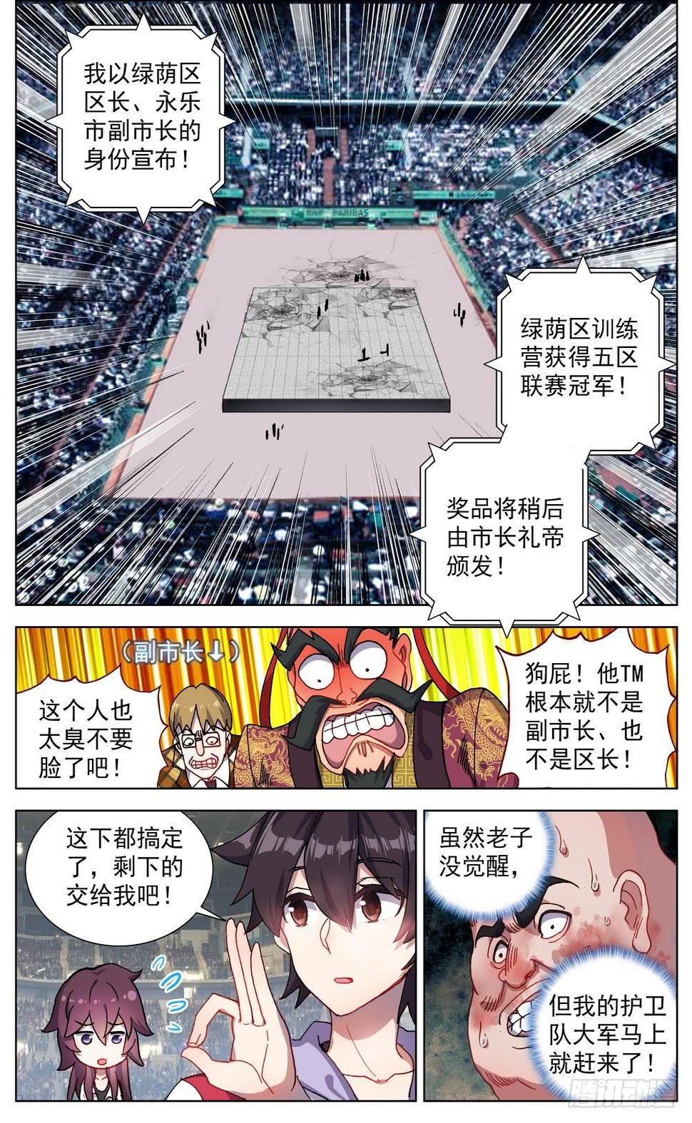 《异皇重生》漫画最新章节066伙伴免费下拉式在线观看章节第【10】张图片