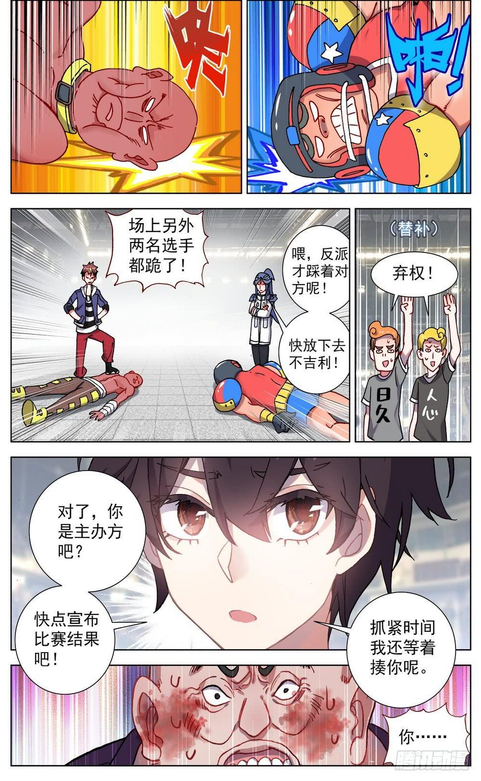 《异皇重生》漫画最新章节066伙伴免费下拉式在线观看章节第【8】张图片