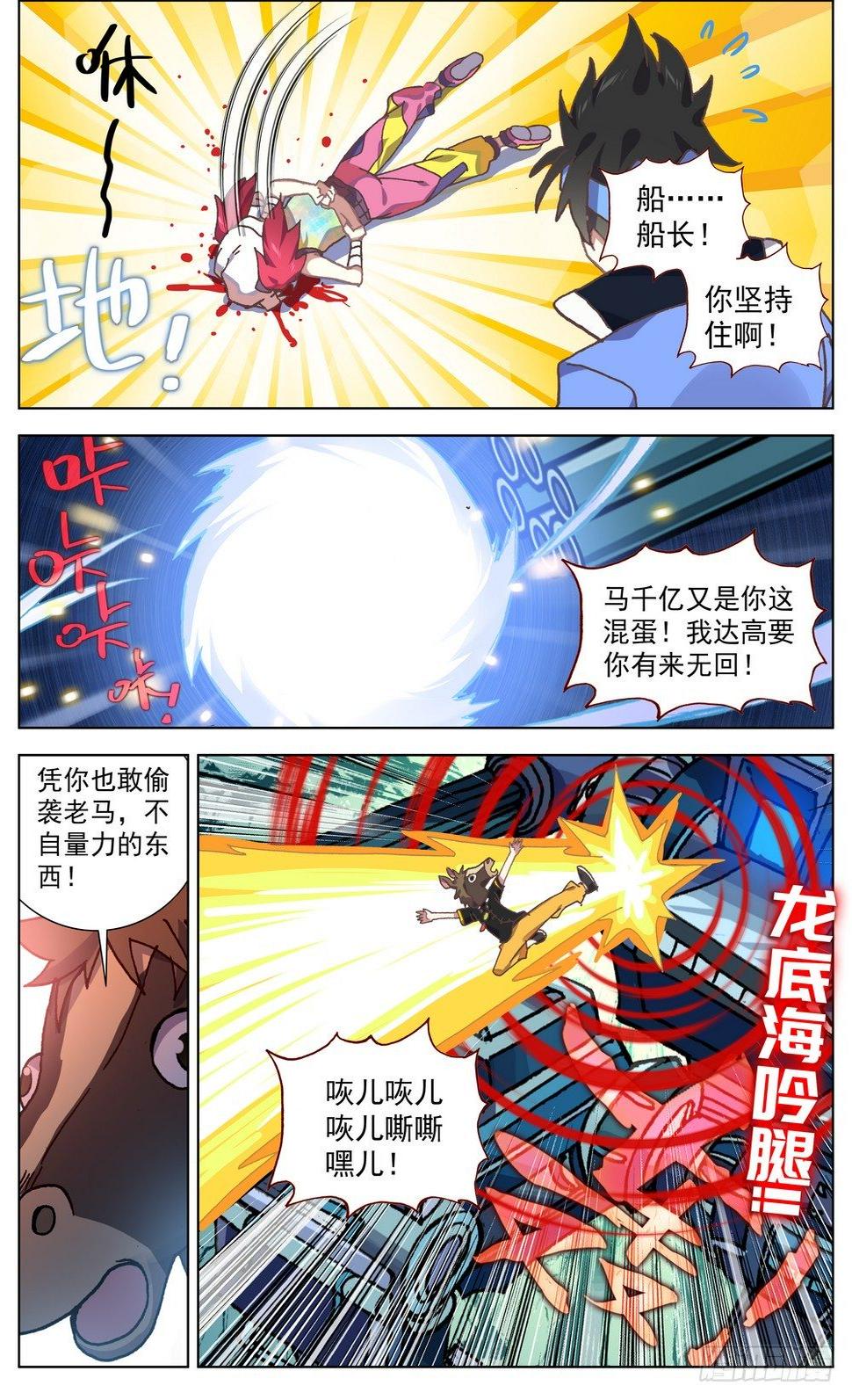 《异皇重生》漫画最新章节068希望的守护免费下拉式在线观看章节第【10】张图片