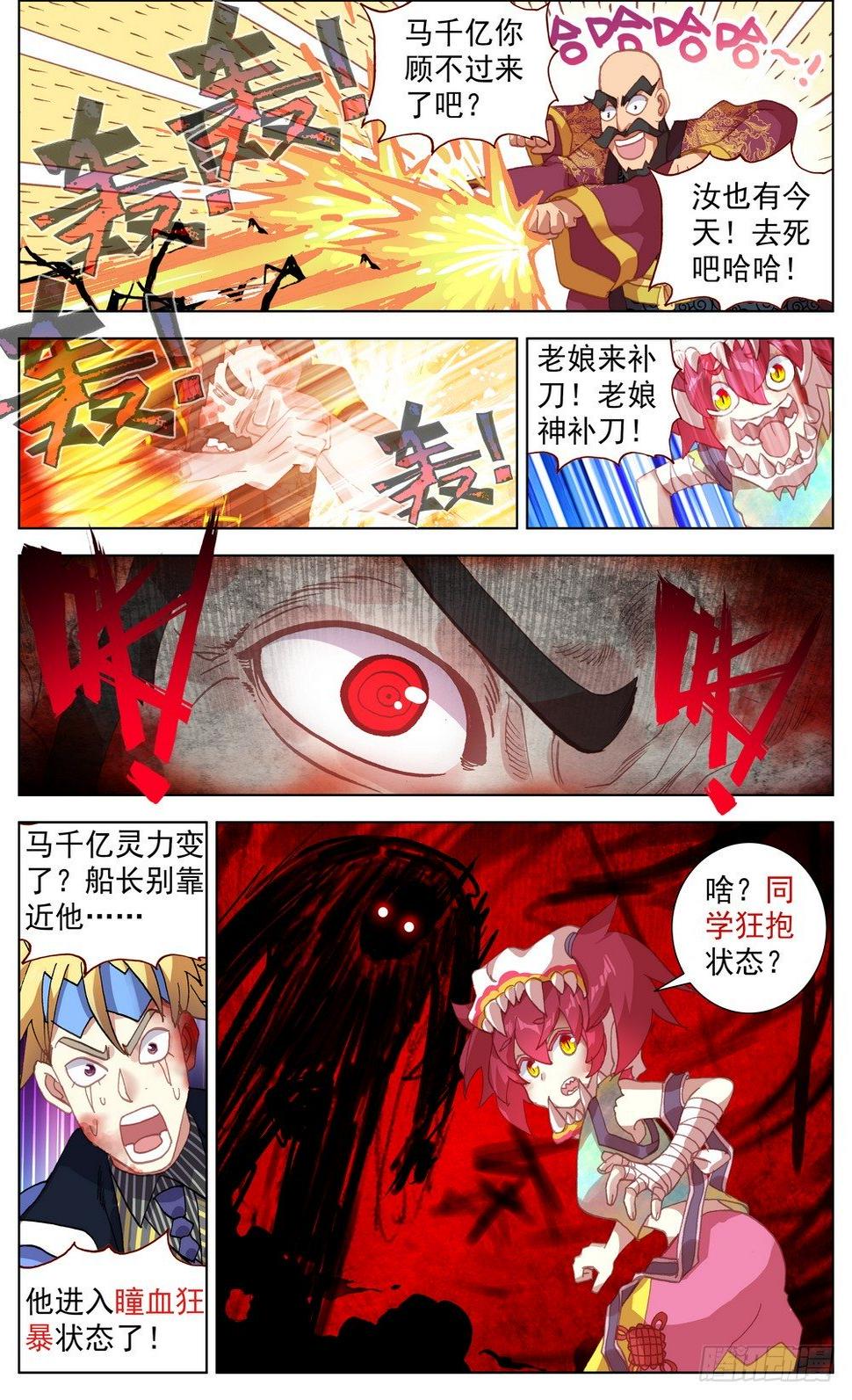 《异皇重生》漫画最新章节069誓死捍卫免费下拉式在线观看章节第【7】张图片