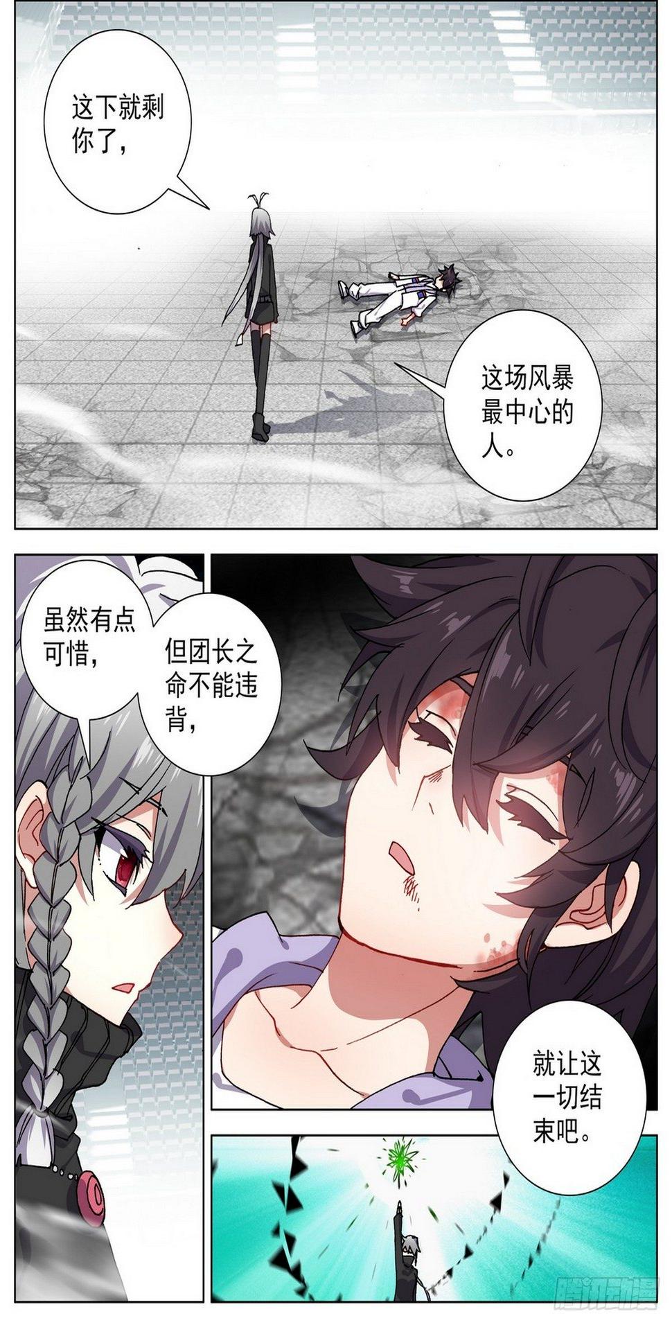 《异皇重生》漫画最新章节070一夫当关免费下拉式在线观看章节第【10】张图片