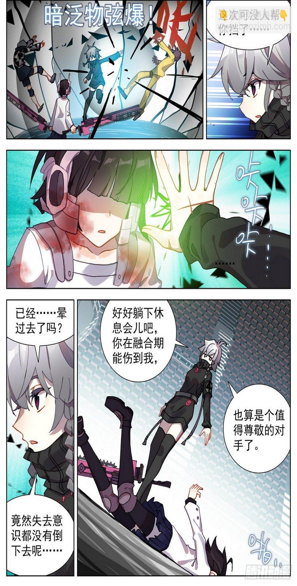 《异皇重生》漫画最新章节070一夫当关免费下拉式在线观看章节第【7】张图片