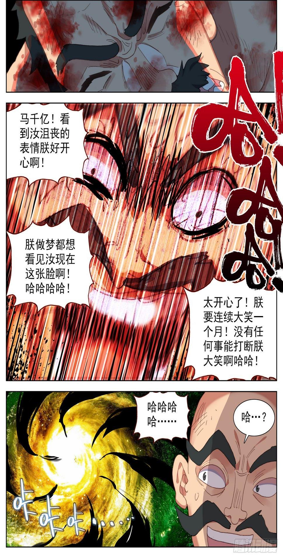 《异皇重生》漫画最新章节071王者归来免费下拉式在线观看章节第【12】张图片