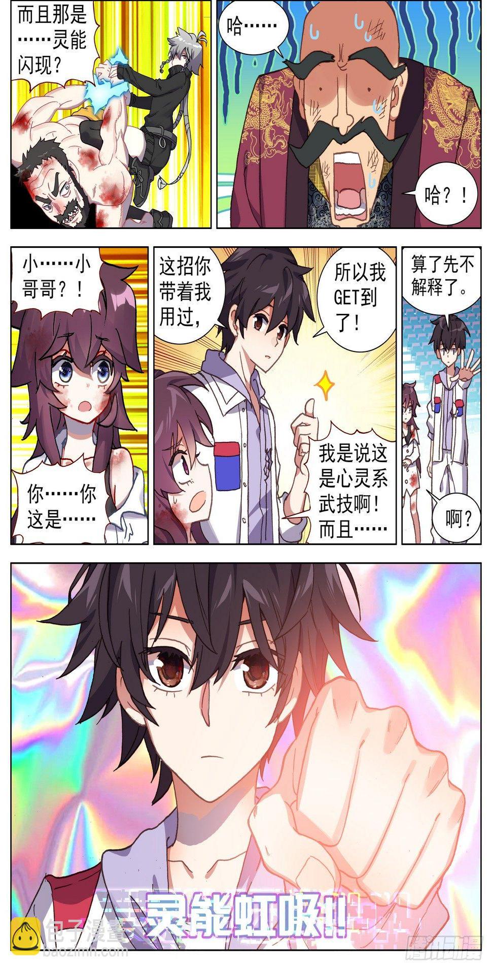 《异皇重生》漫画最新章节071王者归来免费下拉式在线观看章节第【15】张图片