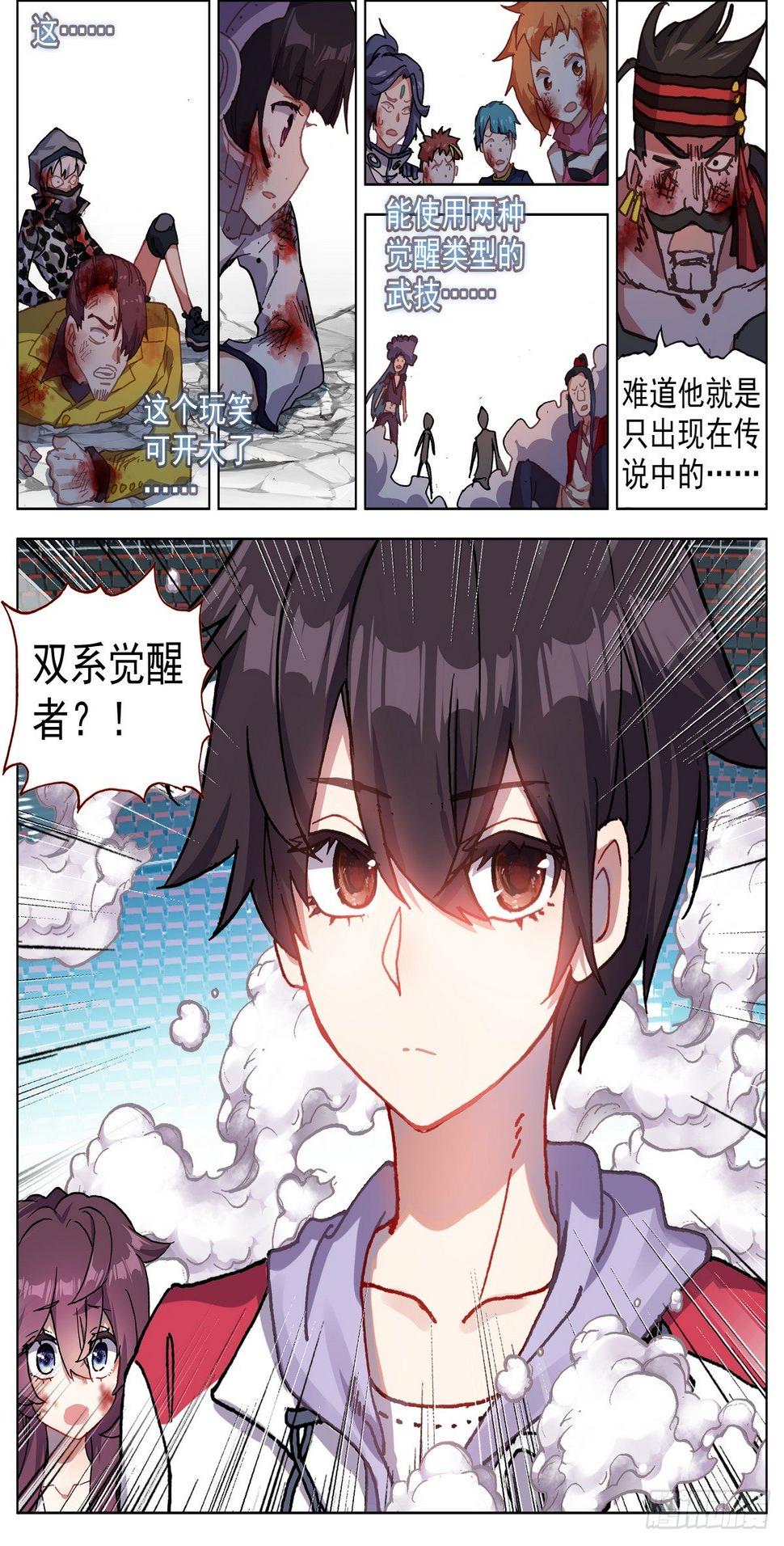 《异皇重生》漫画最新章节071王者归来免费下拉式在线观看章节第【17】张图片