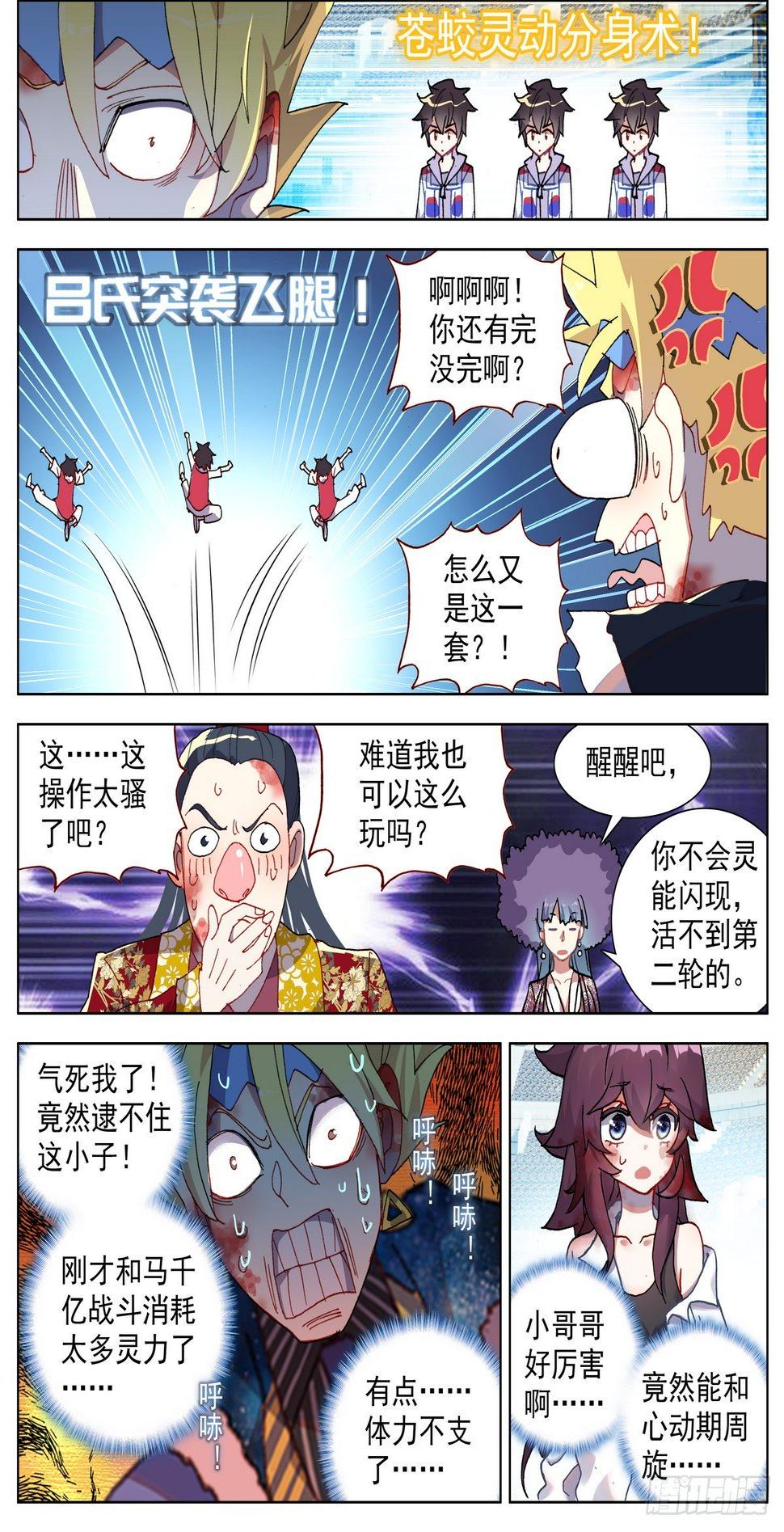 《异皇重生》漫画最新章节072快速晋升免费下拉式在线观看章节第【6】张图片