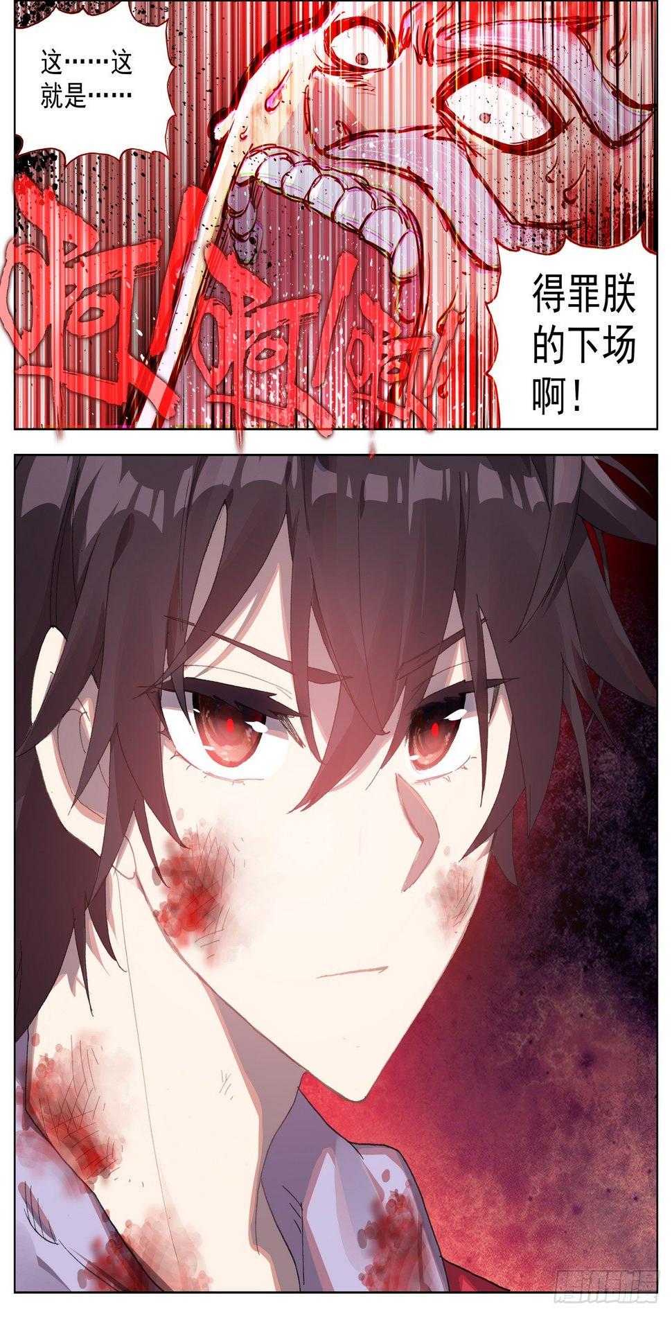 《异皇重生》漫画最新章节074再次初遇免费下拉式在线观看章节第【6】张图片