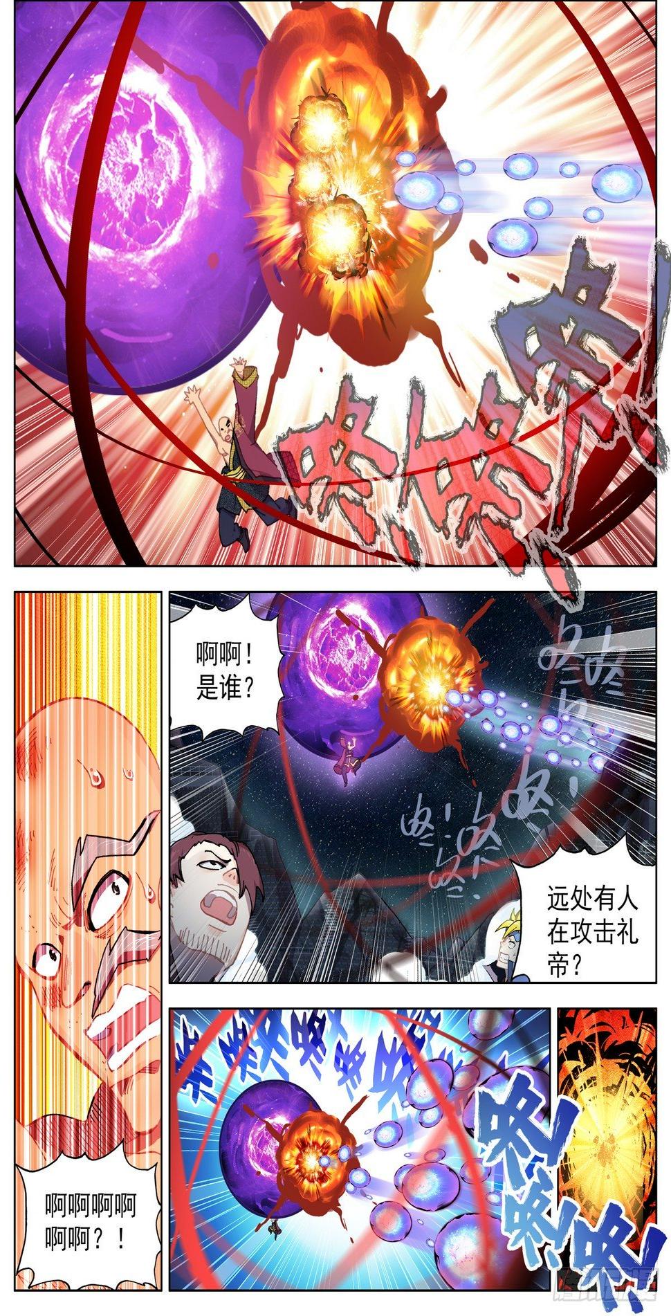 《异皇重生》漫画最新章节074再次初遇免费下拉式在线观看章节第【9】张图片