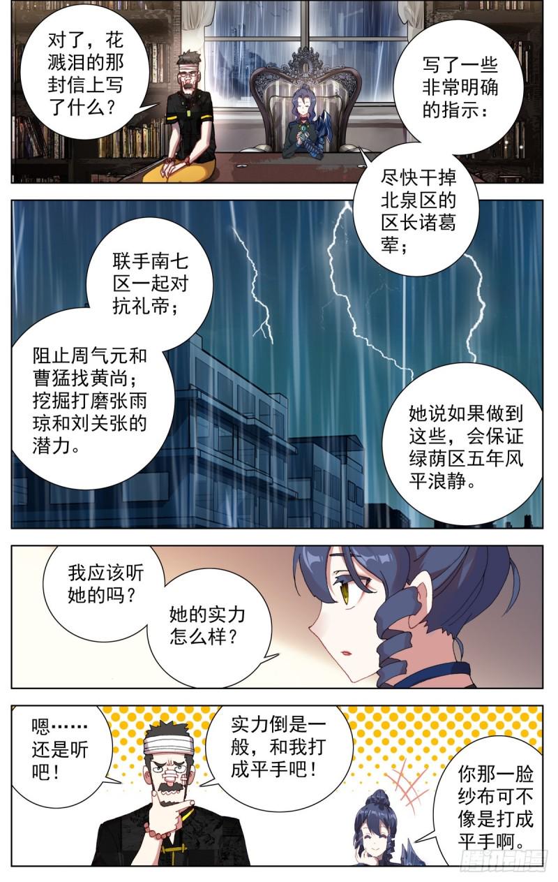 《异皇重生》漫画最新章节078与过去告别免费下拉式在线观看章节第【11】张图片