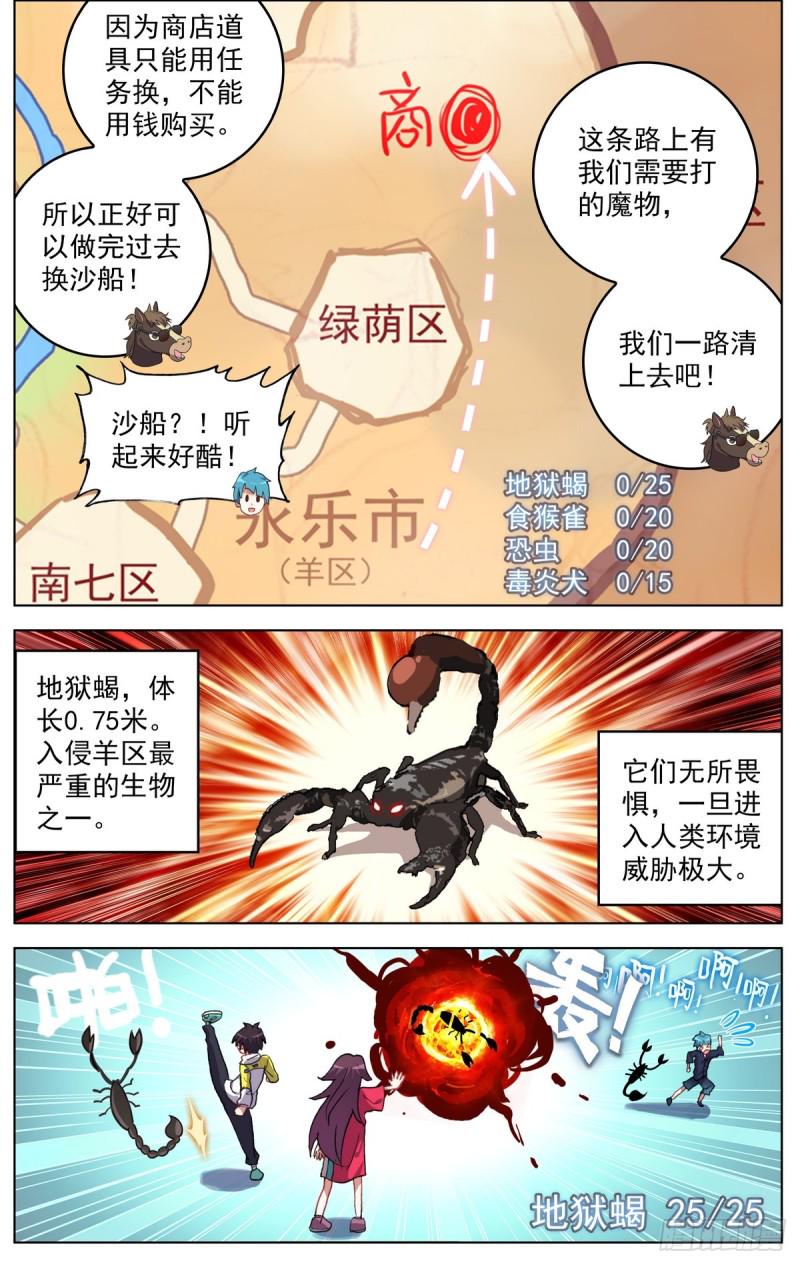 《异皇重生》漫画最新章节079没那么简单！免费下拉式在线观看章节第【7】张图片