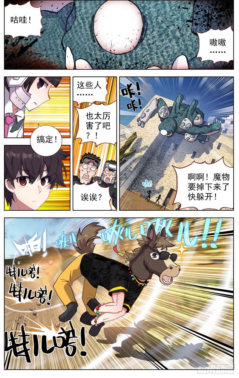【异皇重生】漫画-（080出发去狼区！）章节漫画下拉式图片-13.jpg