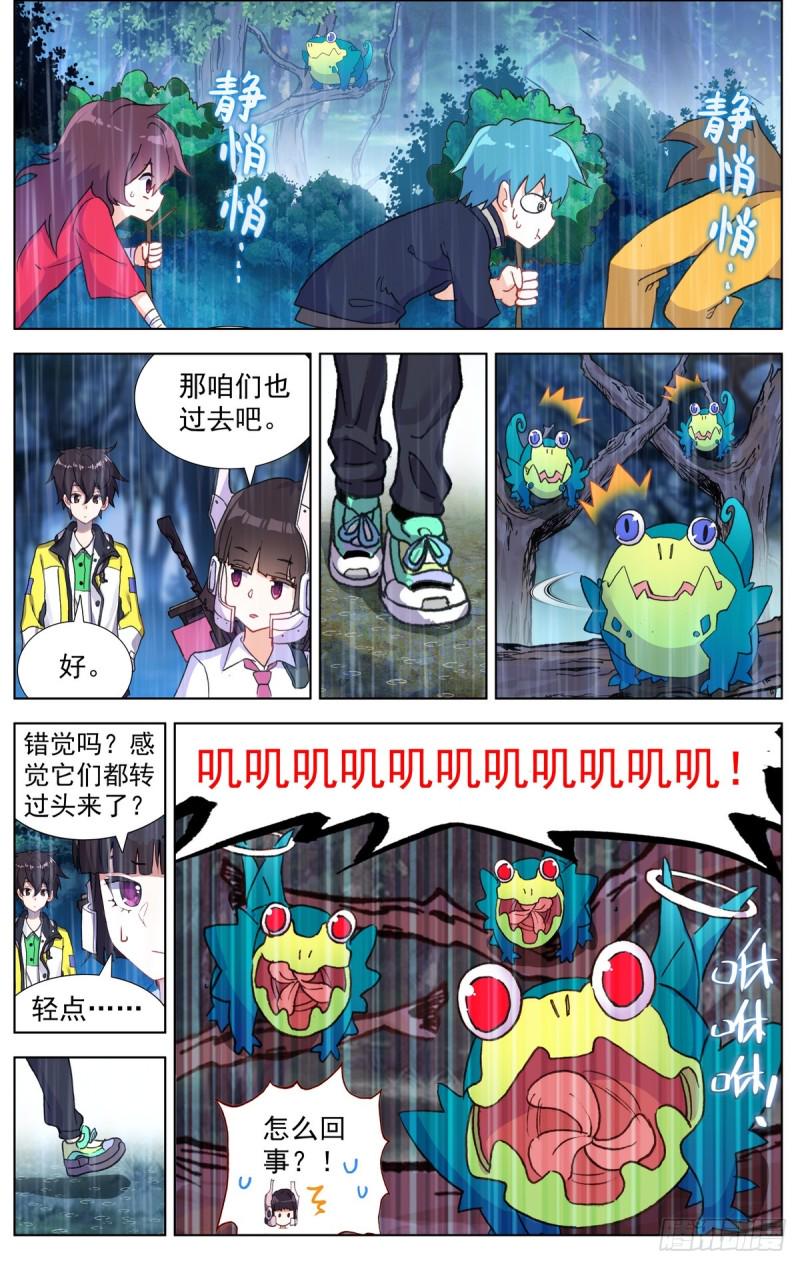 《异皇重生》漫画最新章节081狼区流浪免费下拉式在线观看章节第【10】张图片