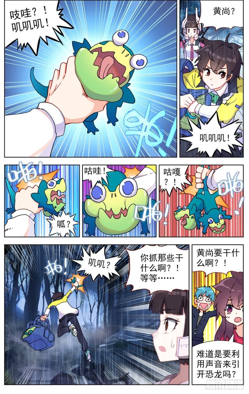 《异皇重生》漫画最新章节081狼区流浪免费下拉式在线观看章节第【12】张图片