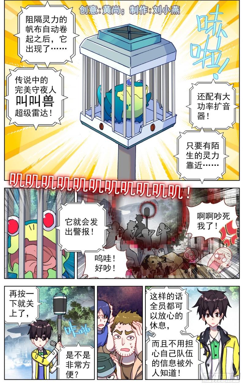 《异皇重生》漫画最新章节082知耻而后勇！免费下拉式在线观看章节第【9】张图片