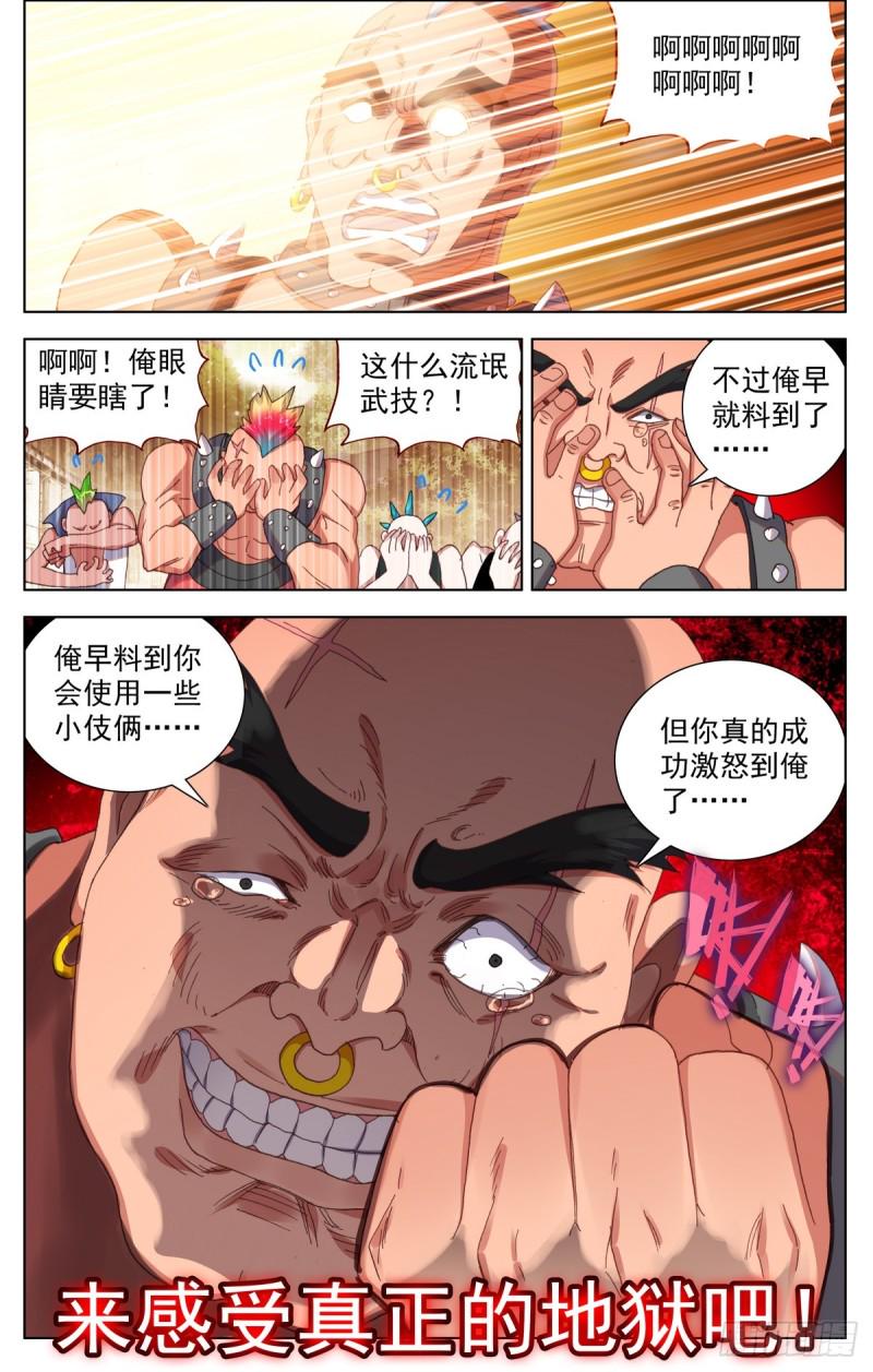 《异皇重生》漫画最新章节084一盘大棋！免费下拉式在线观看章节第【11】张图片