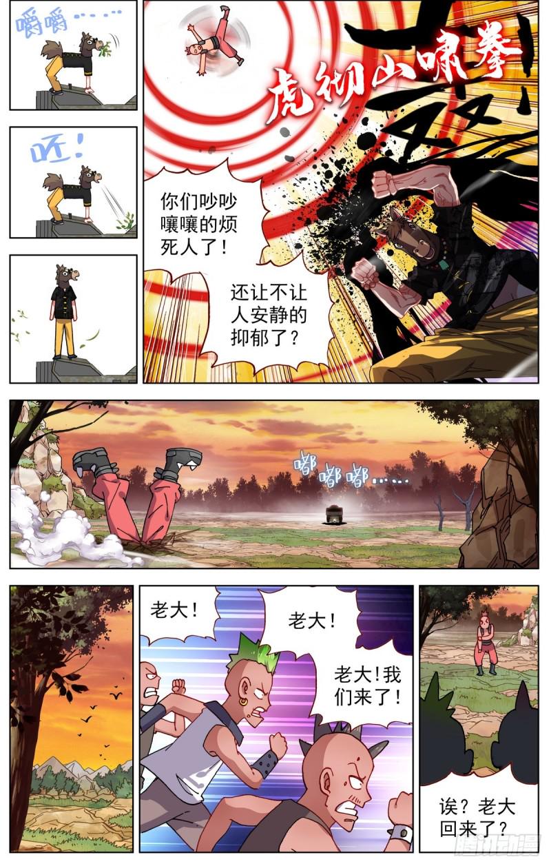 【异皇重生】漫画-（085新的危机!）章节漫画下拉式图片-3.jpg